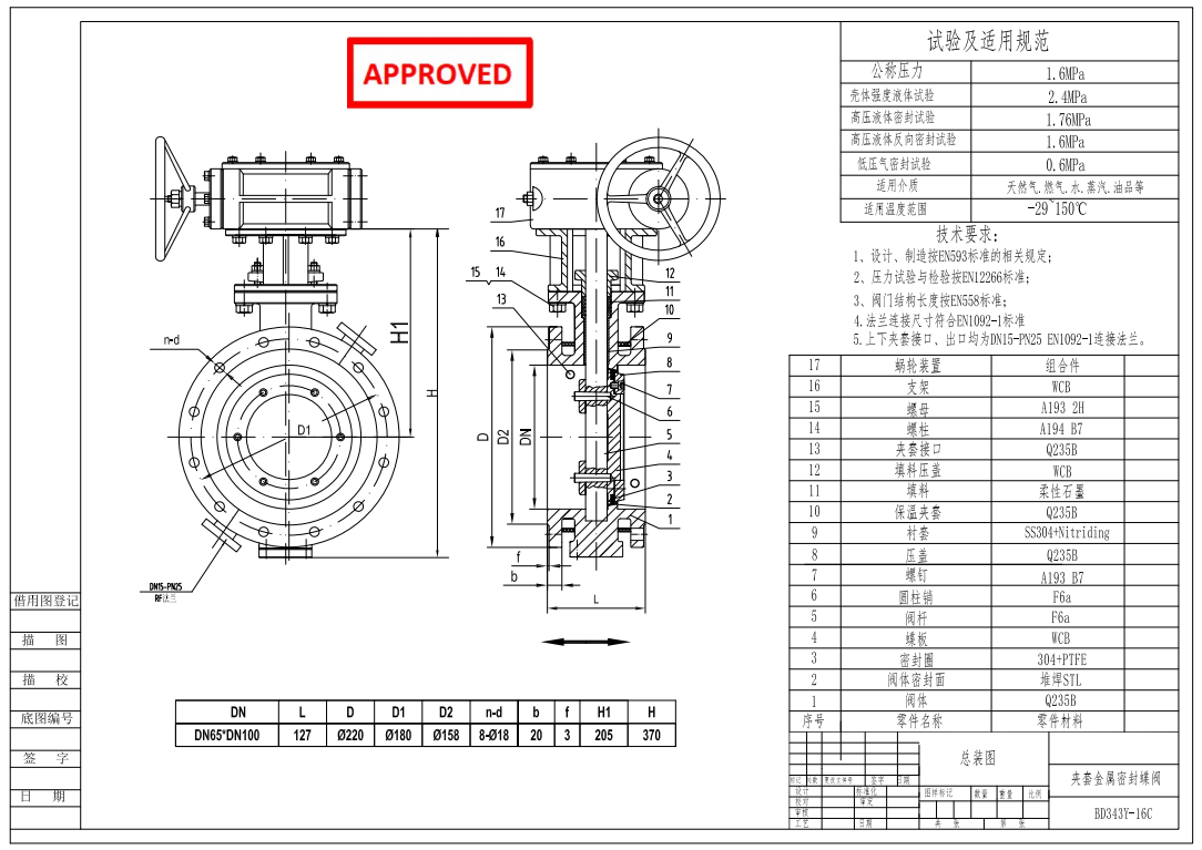 DN100*65 PN16 Triple Eccentric Jacketed Metal Seated Butterfly Valve, Q235B, EN593, Turbine